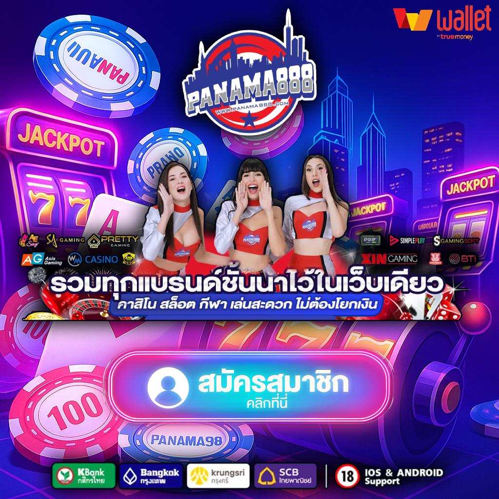 panama888 - Promotion